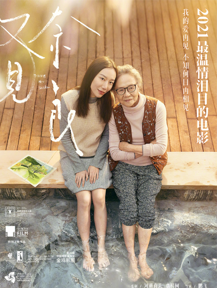 《又見(jiàn)奈良》3月19日溫情上映 張譯大呼錯過(guò)會(huì )可惜！