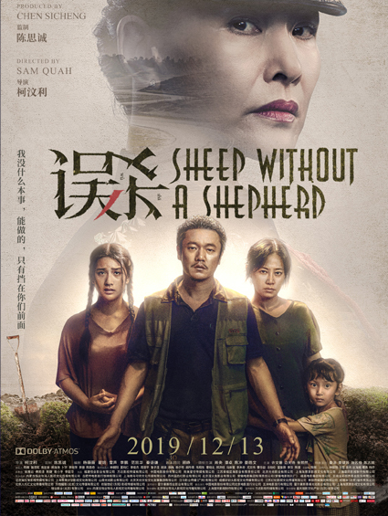 福建第一出品！電影《誤殺》獲第33屆金雞獎8項提名