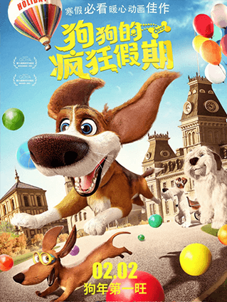中國《狗狗的瘋狂假期》終極預告海報雙發(fā)中國區小代言人甄選全面開(kāi)啟