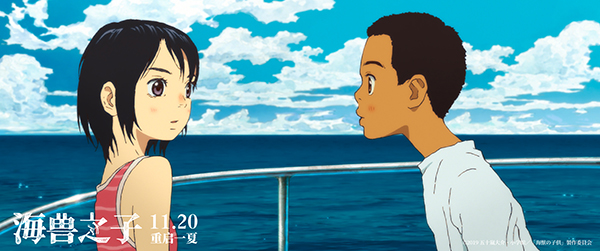 1622633213804316g8fu.jpg 電影《海獸之子》稿件配圖1(3).jpg