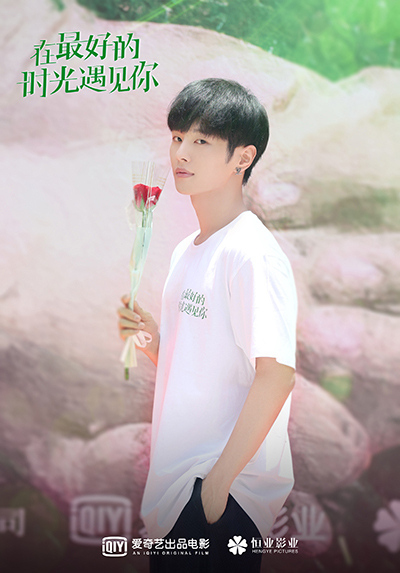 1622701038558042O2Qm.jpg 3.電影《在最好的時(shí)光遇見(jiàn)你》男主李汶翰.jpg
