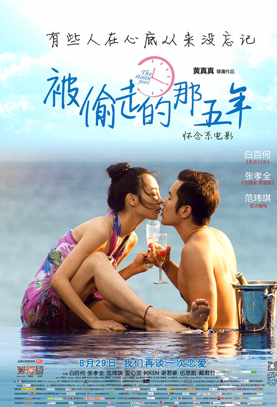 1626260582188869c87M.jpg 被偷走的那五年新.jpg